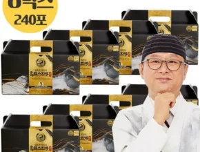 핫딜 흑염소진액 元 8박스  품질 가격 최고 제품