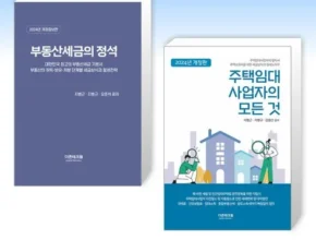 인플추천 2024주택과세금 TOP 제품