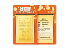 인플추천 골드바0.5g 핫 아이템