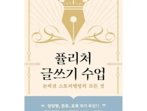 특가 글쓰기 TOP 제품