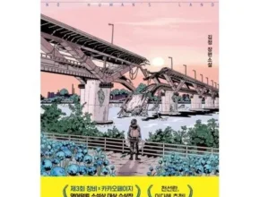 요즘 뜨는 노휴먼스랜드 가성비 좋은 제품