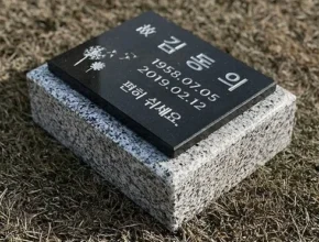 인플추천 수목장비석 베스트 추천 제품