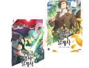 특가 역대급영지설계사 가성비 좋은 제품