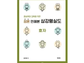 요즘 뜨는 효자국어 TOP 제품